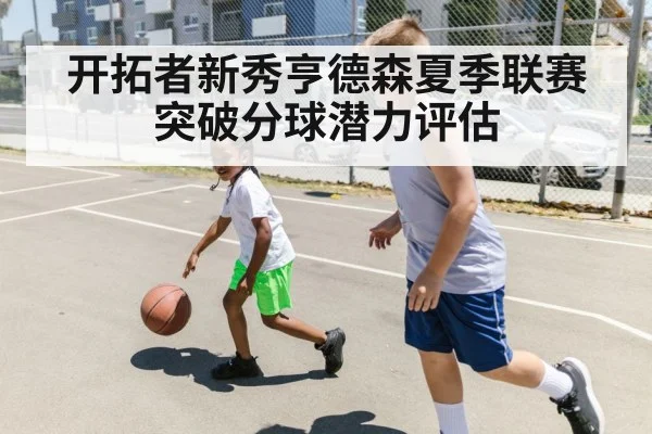 Scoot Henderson dribbling
