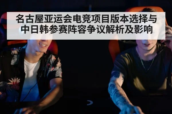 esports players gaming competition